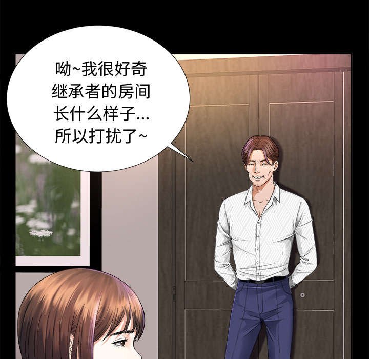 第13章：大胆的千泽汉