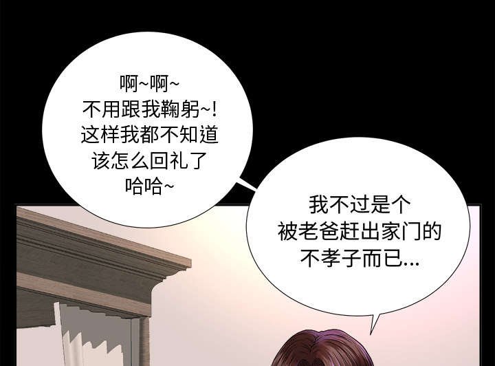第13章：大胆的千泽汉