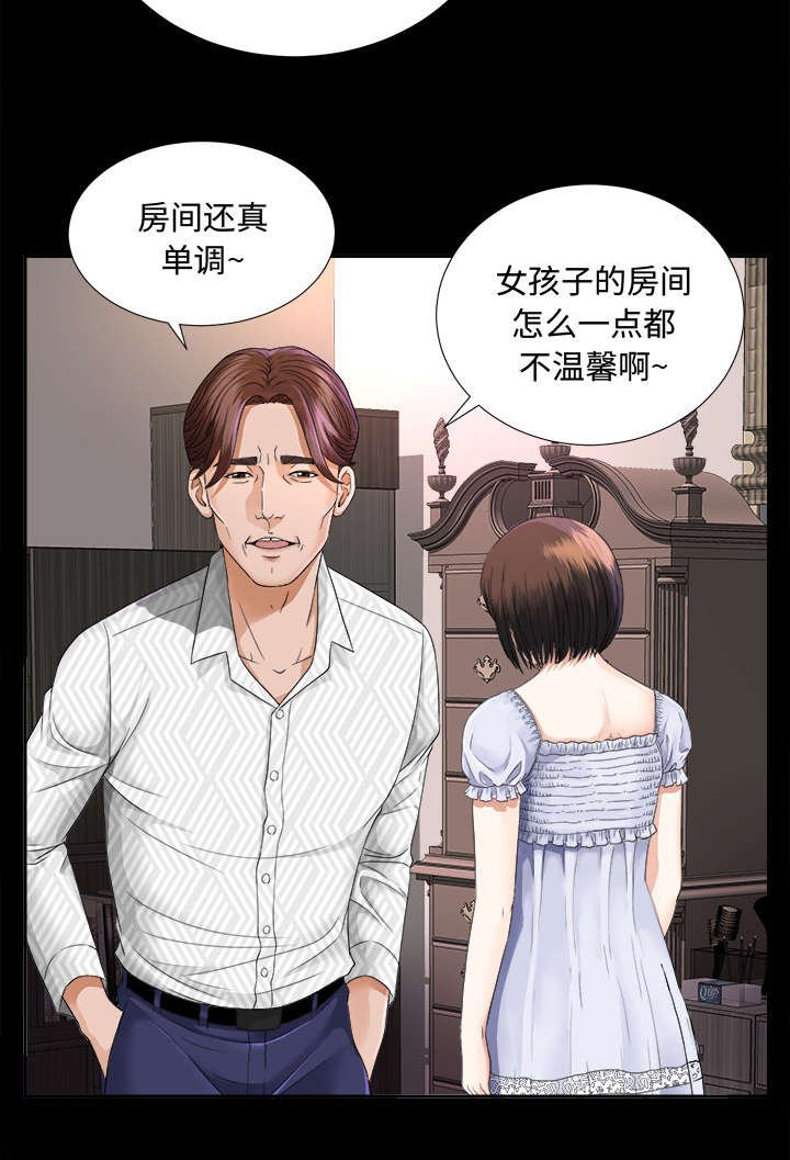 第13章：大胆的千泽汉