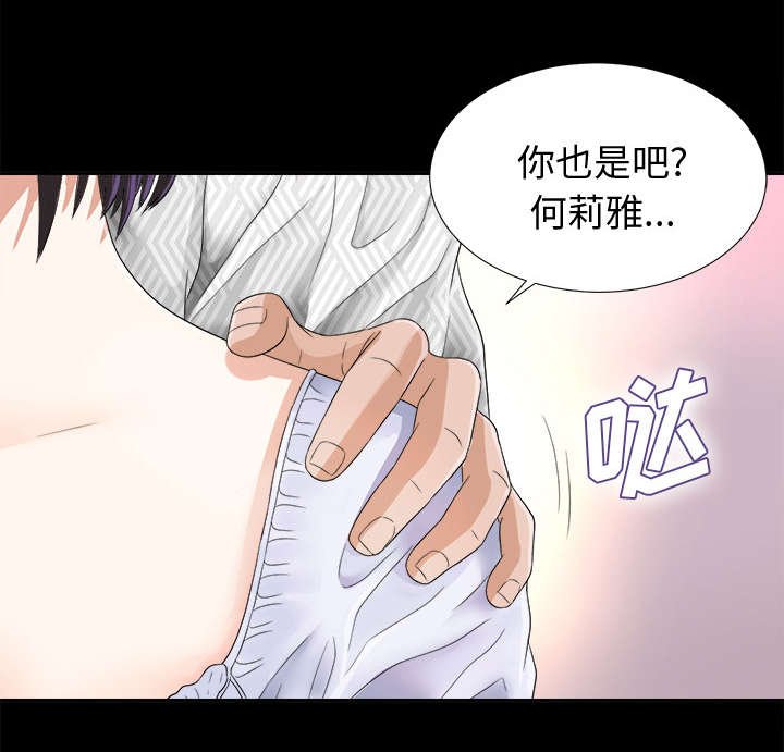 第13章：大胆的千泽汉