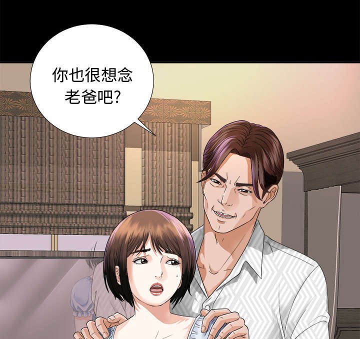 第13章：大胆的千泽汉