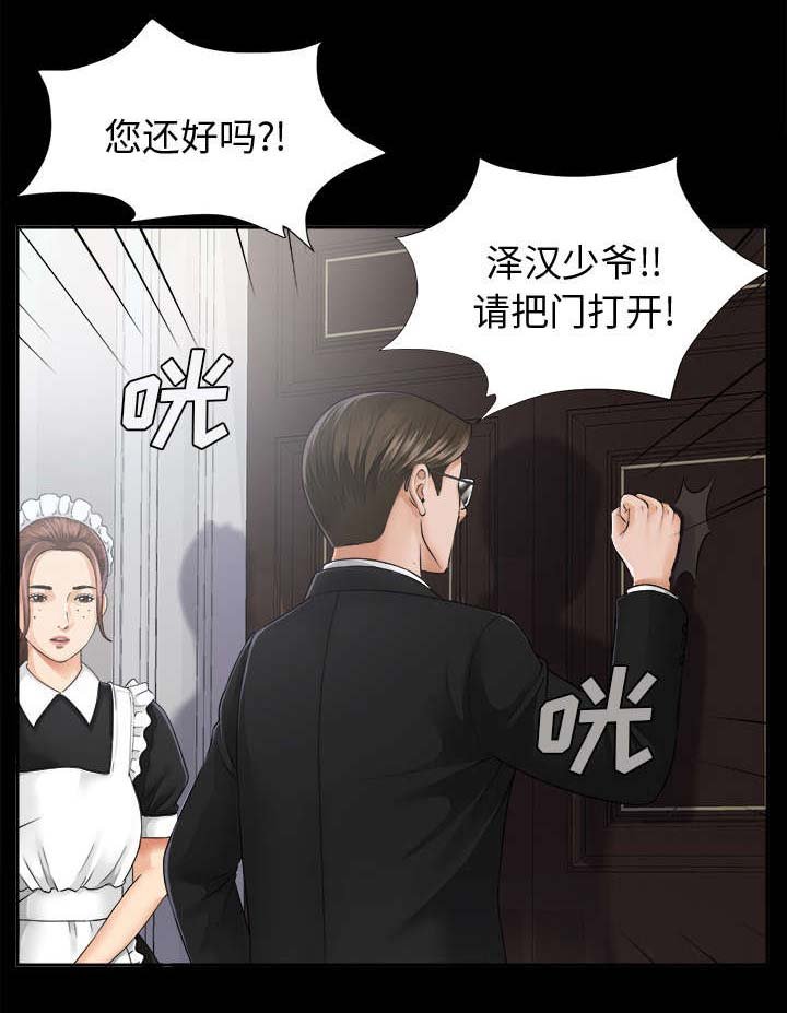 第13章：大胆的千泽汉
