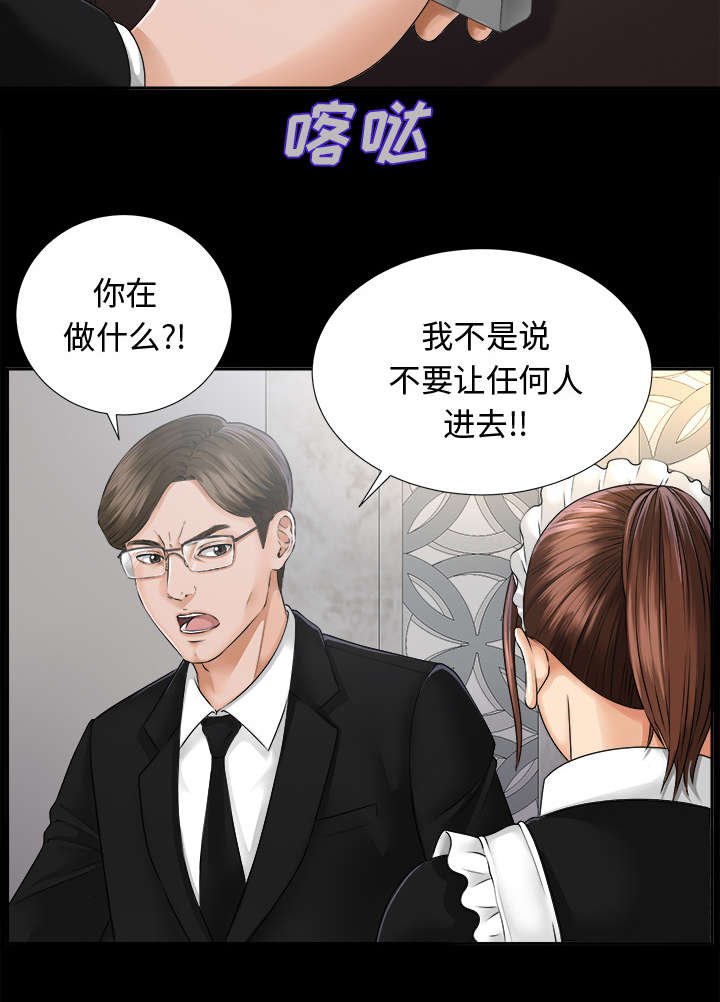 第13章：大胆的千泽汉