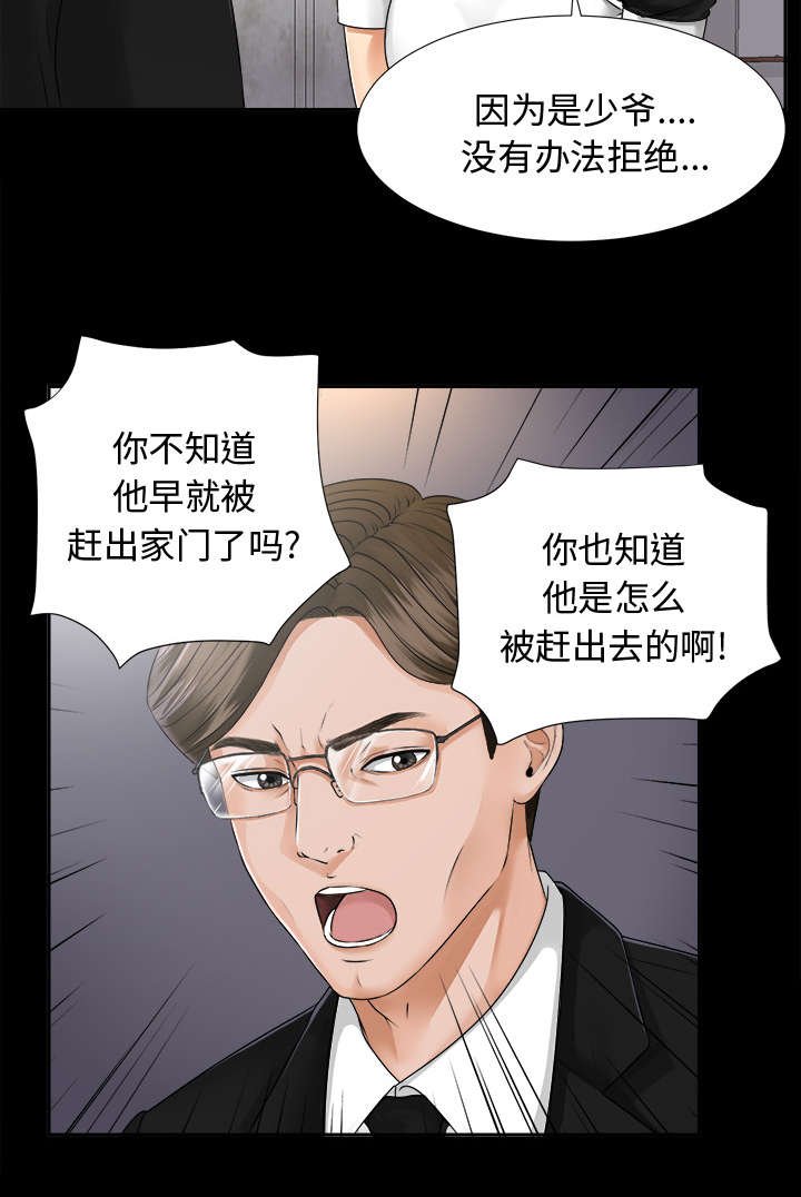 第13章：大胆的千泽汉