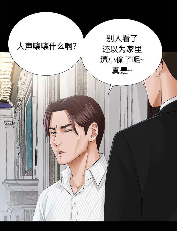 第14章：疯狂