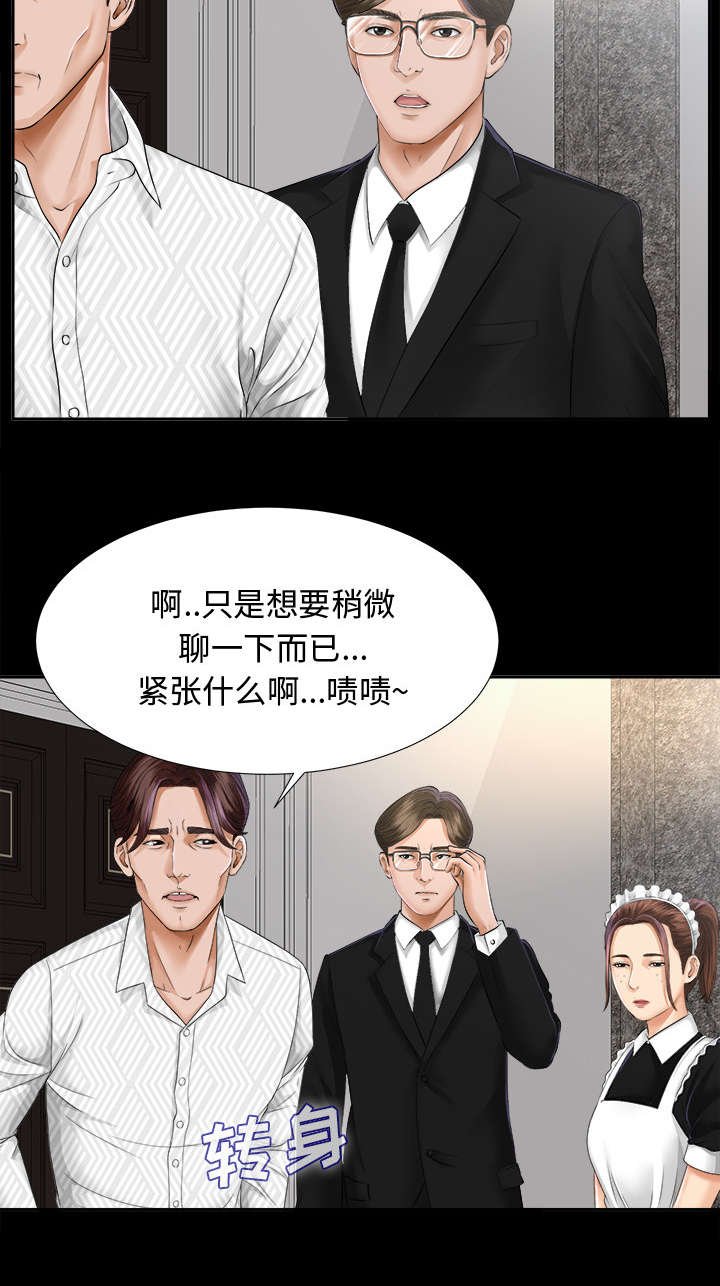 第14章：疯狂