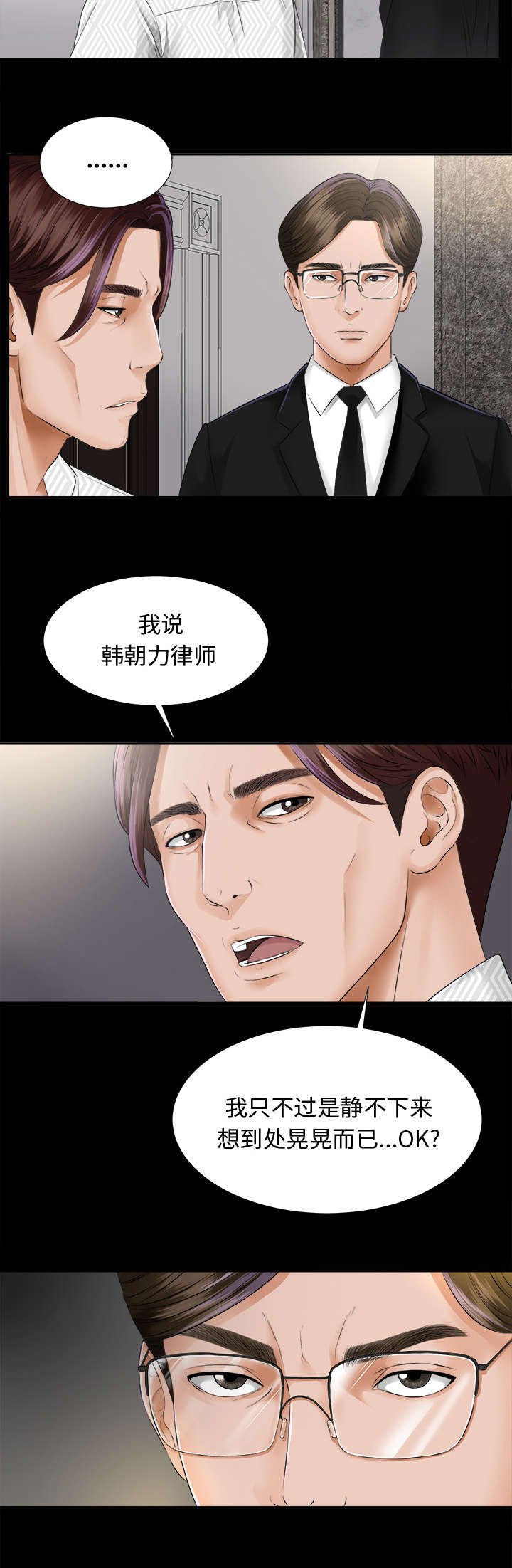第14章：疯狂