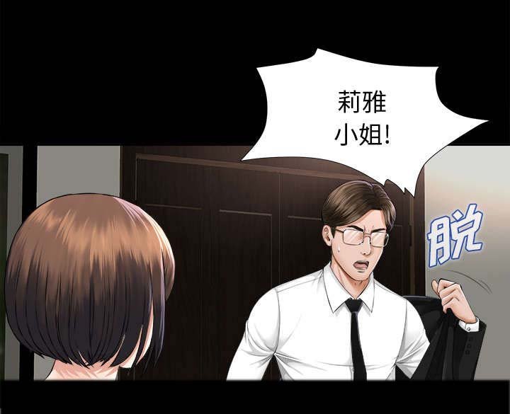 第14章：疯狂