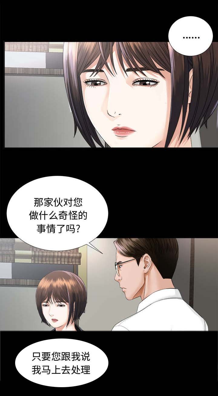 第14章：疯狂