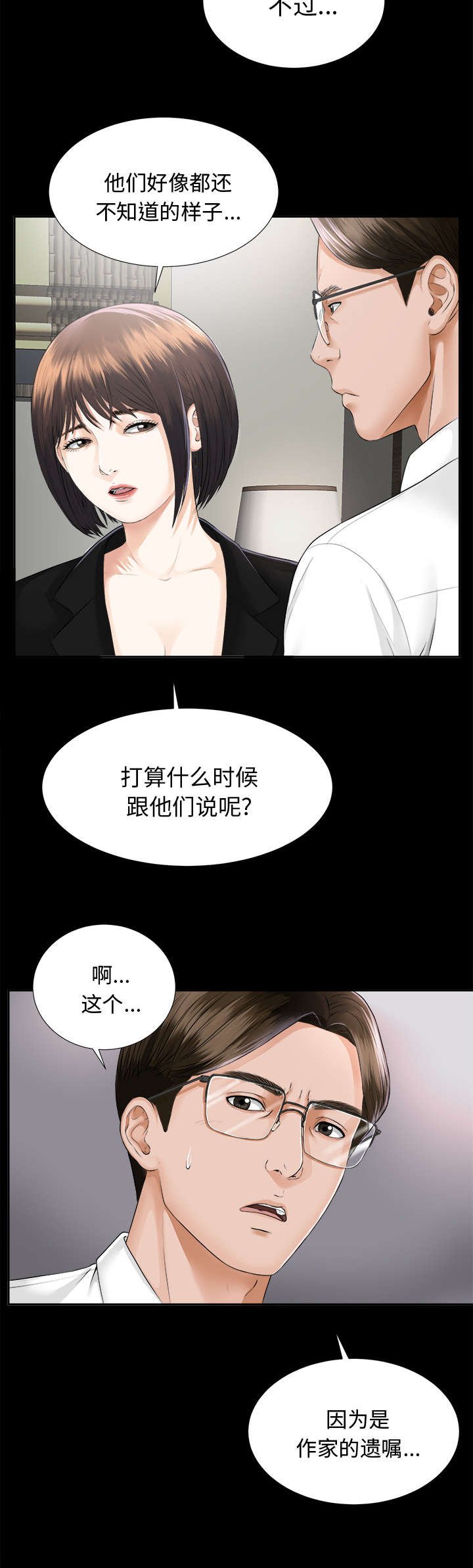 第14章：疯狂