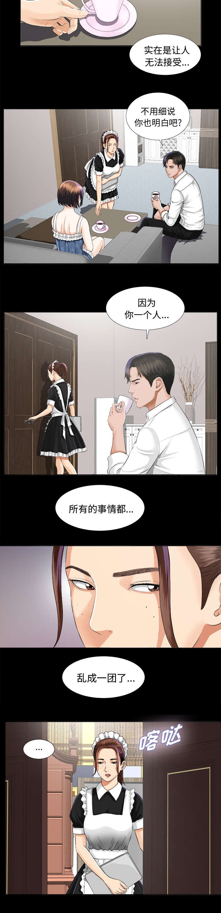 第15章：谈话