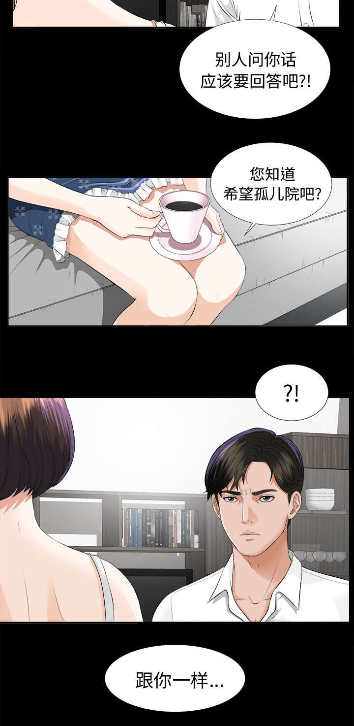第15章：谈话