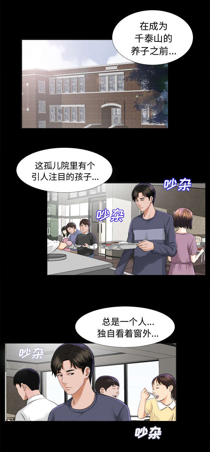 第16章：噩梦