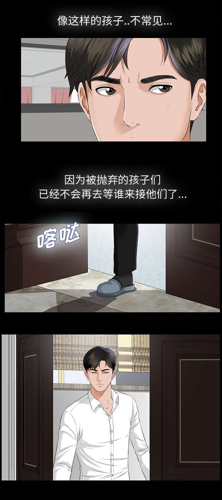 第16章：噩梦