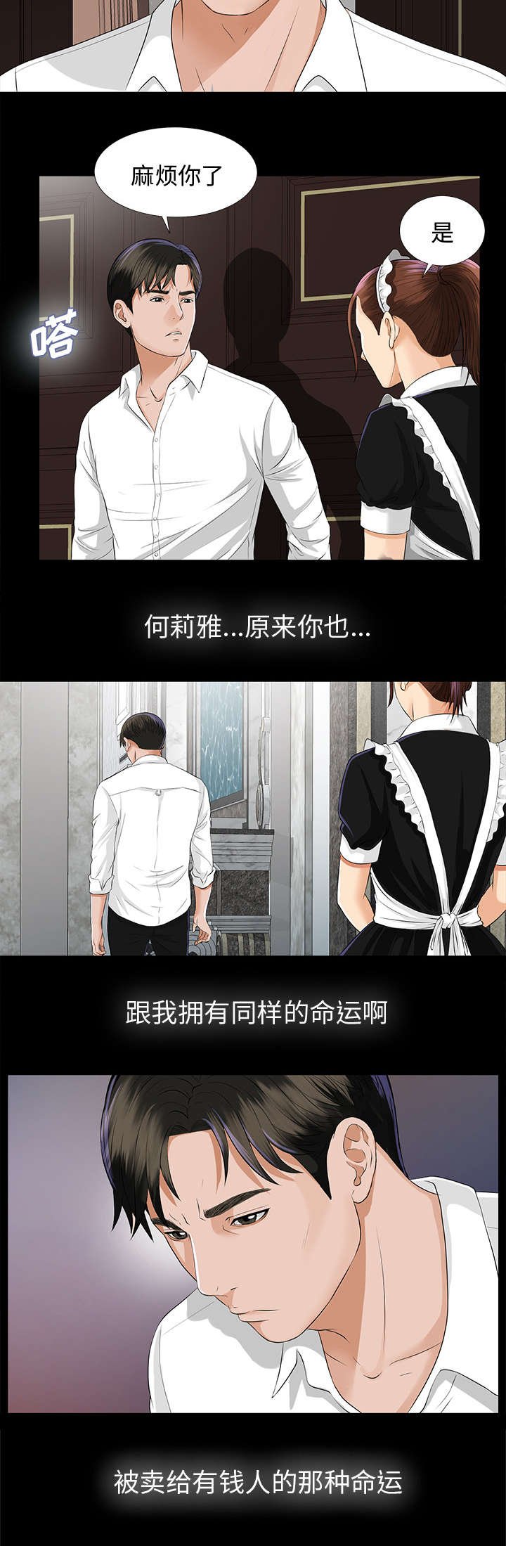 第16章：噩梦