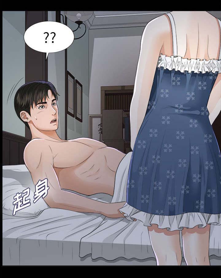 第16章：噩梦