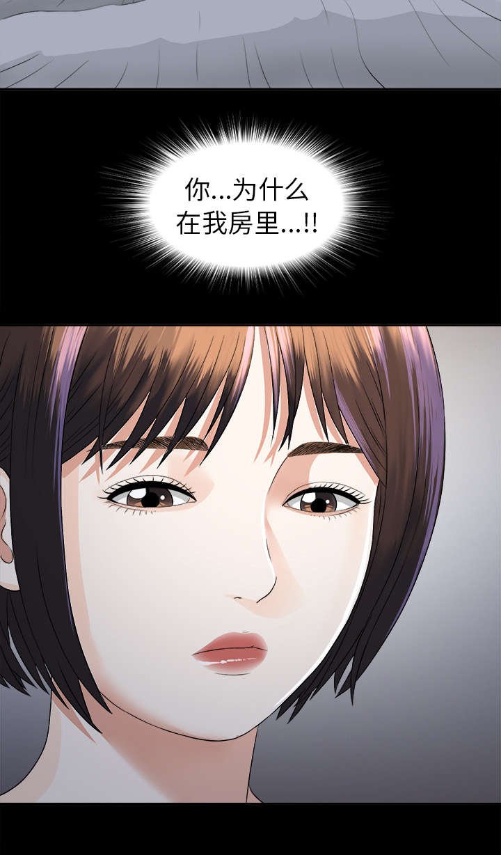 第16章：噩梦