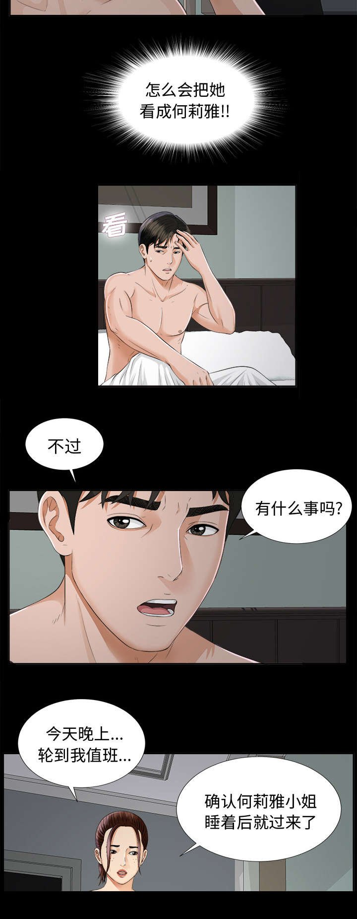 第17章：找寻