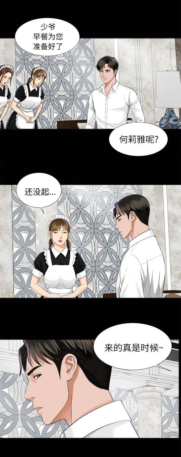 第18章：重聚一家