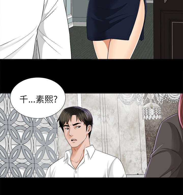 第18章：重聚一家