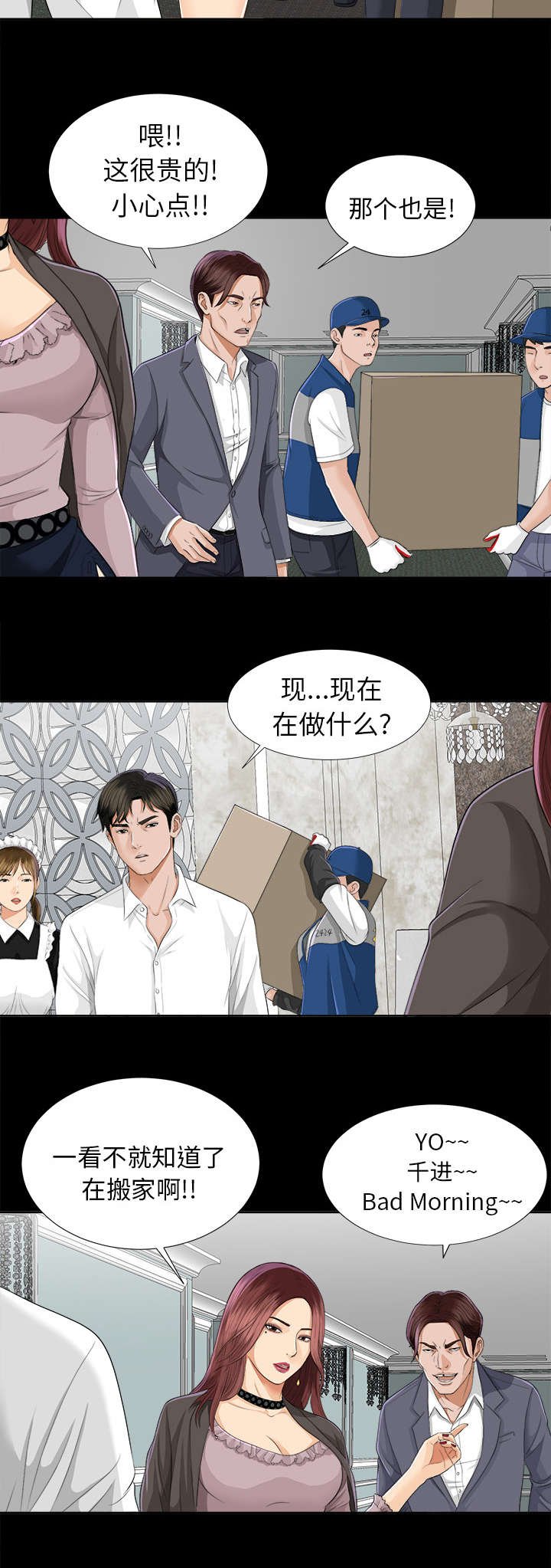 第18章：重聚一家