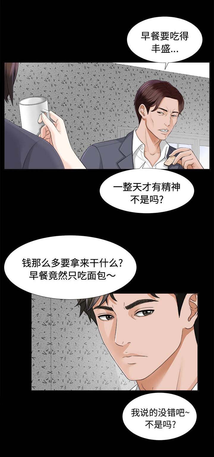 第19章：糟心