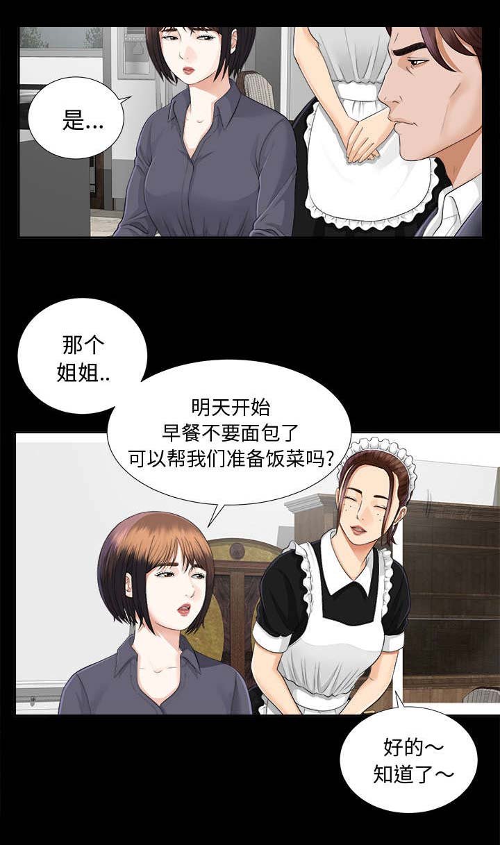 第19章：糟心