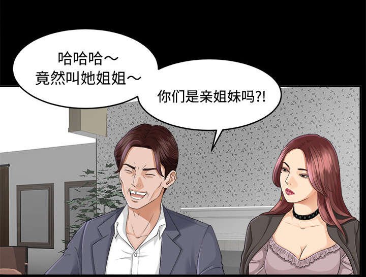 第19章：糟心