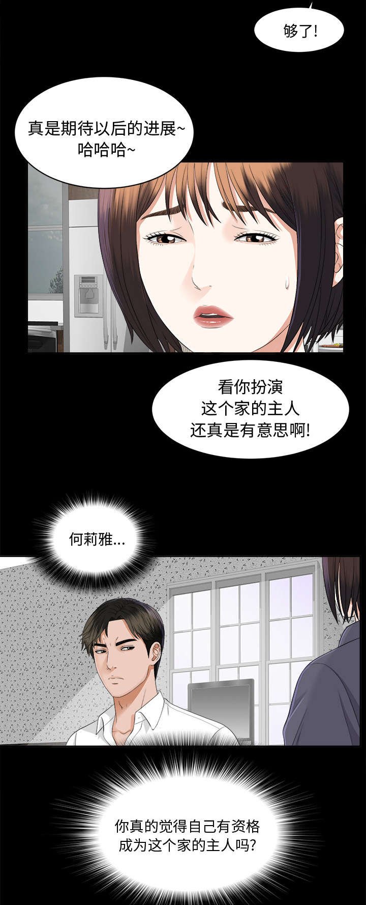 第19章：糟心