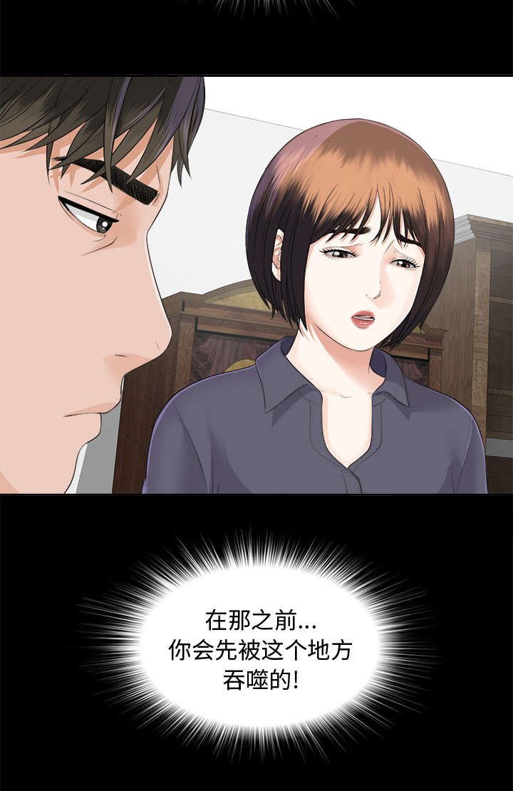 第19章：糟心