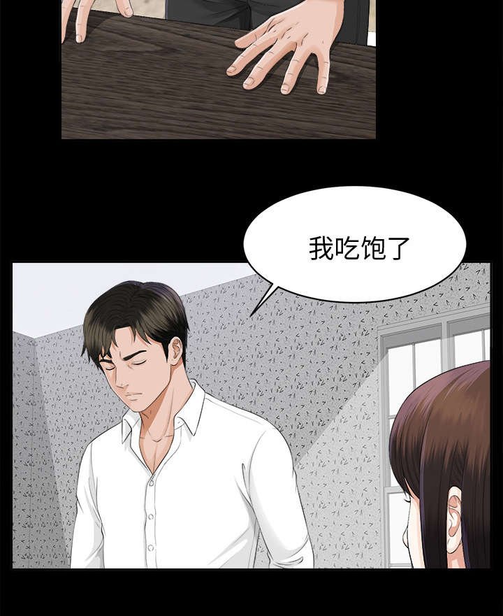 第19章：糟心