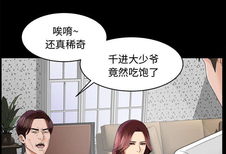 第19章：糟心
