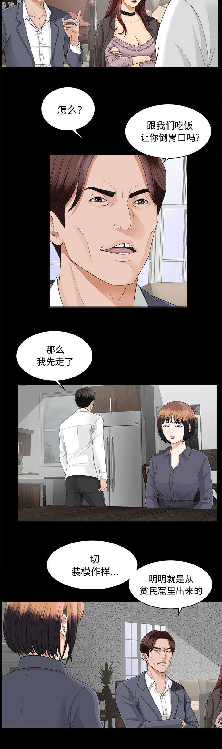 第19章：糟心