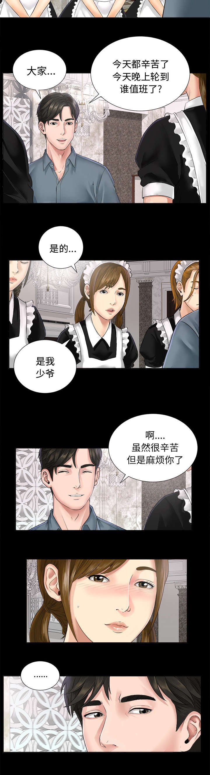 第2章：继承者千进