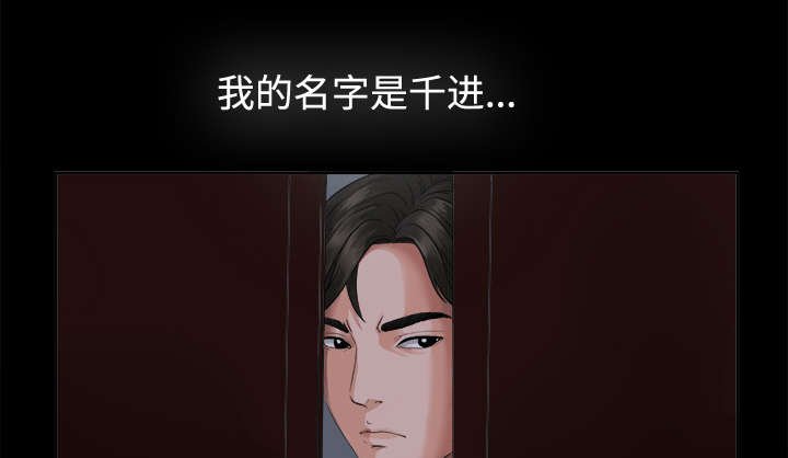 第2章：继承者千进