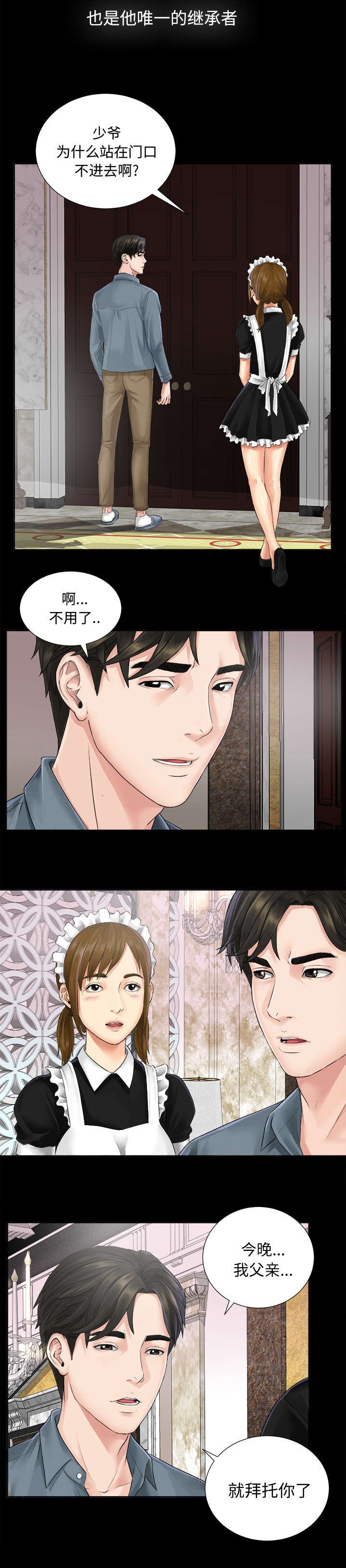 第2章：继承者千进