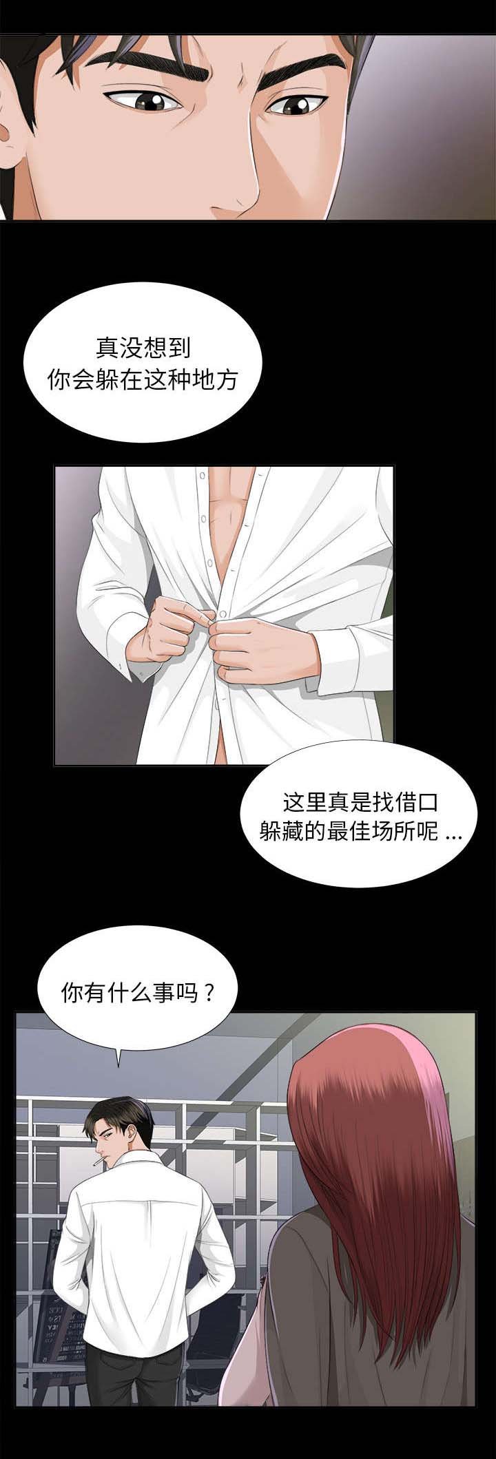 第20章：可怕的计划