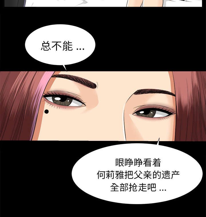 第20章：可怕的计划