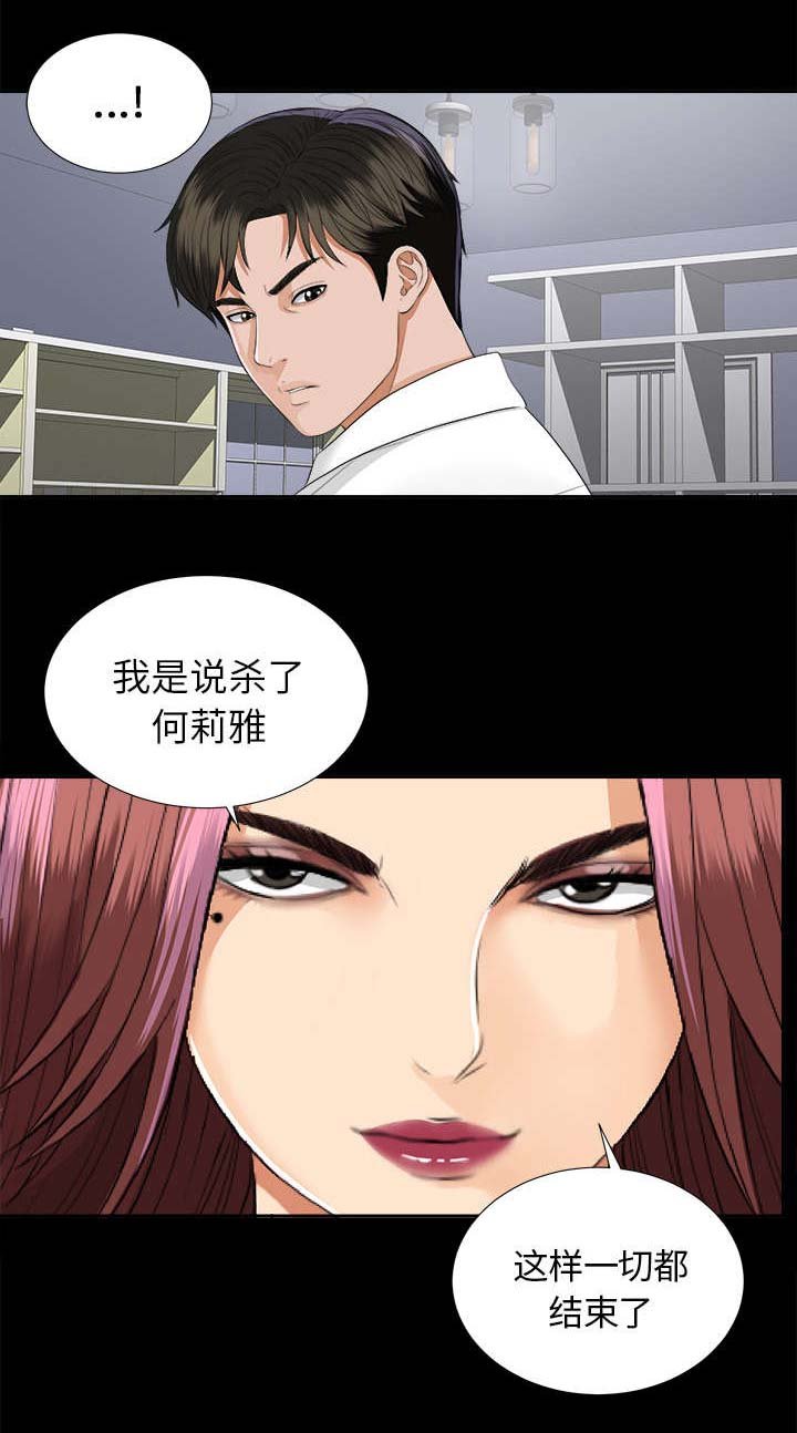 第20章：可怕的计划