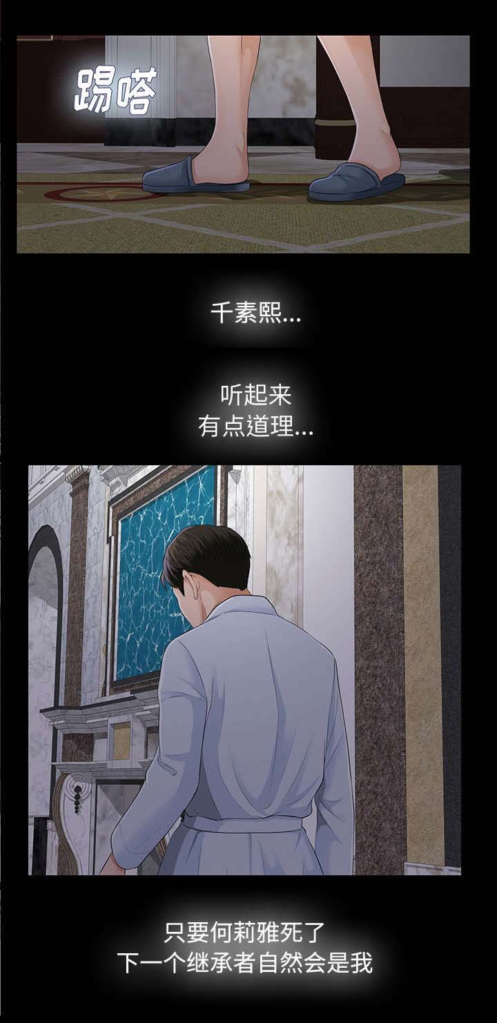 第20章：可怕的计划
