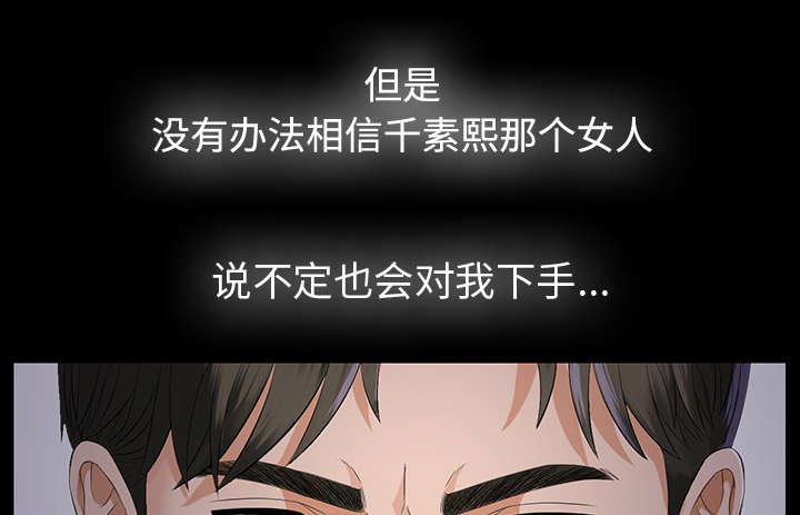第20章：可怕的计划