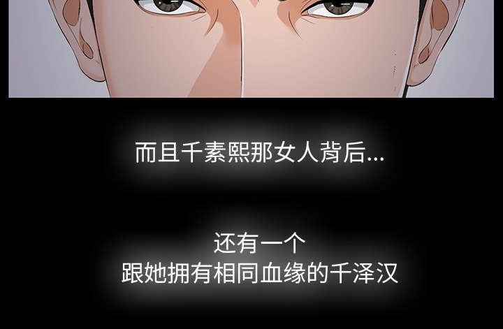 第20章：可怕的计划