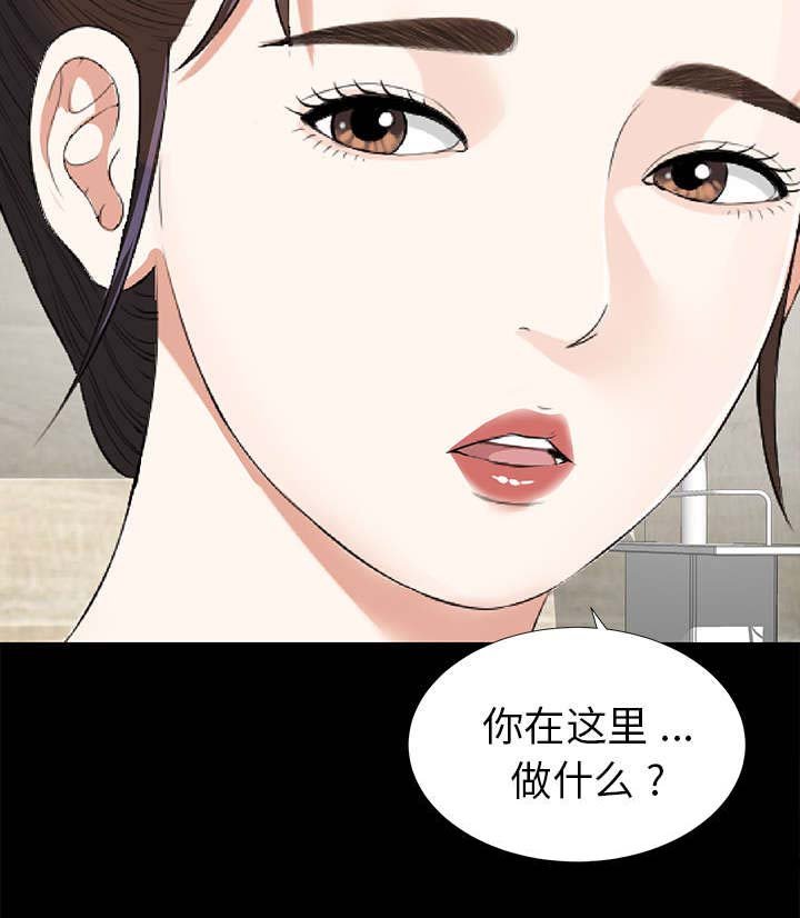 第21章：被撞见