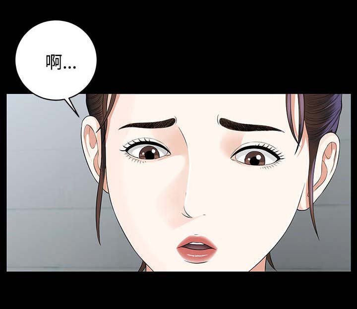 第21章：被撞见