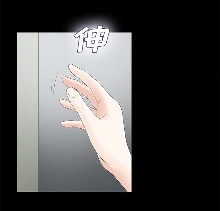 第21章：被撞见