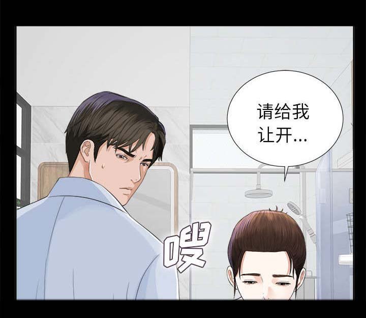 第21章：被撞见