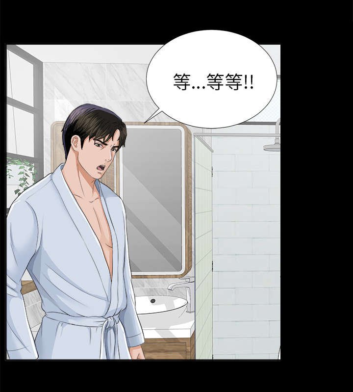 第21章：被撞见