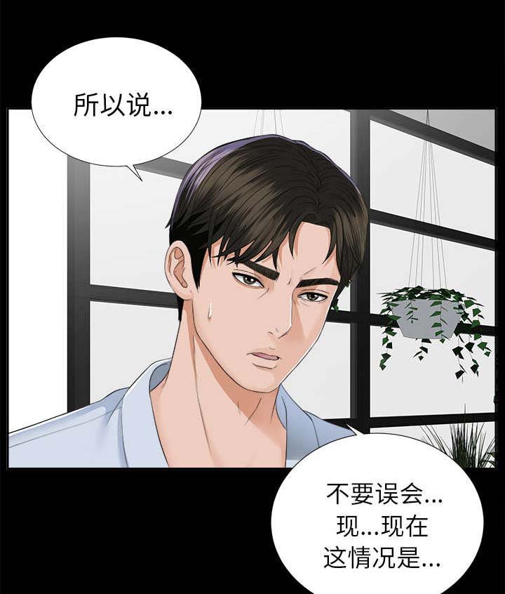 第21章：被撞见