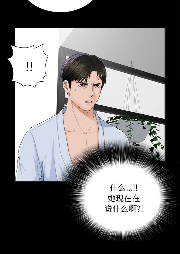 第22章：双面间谍