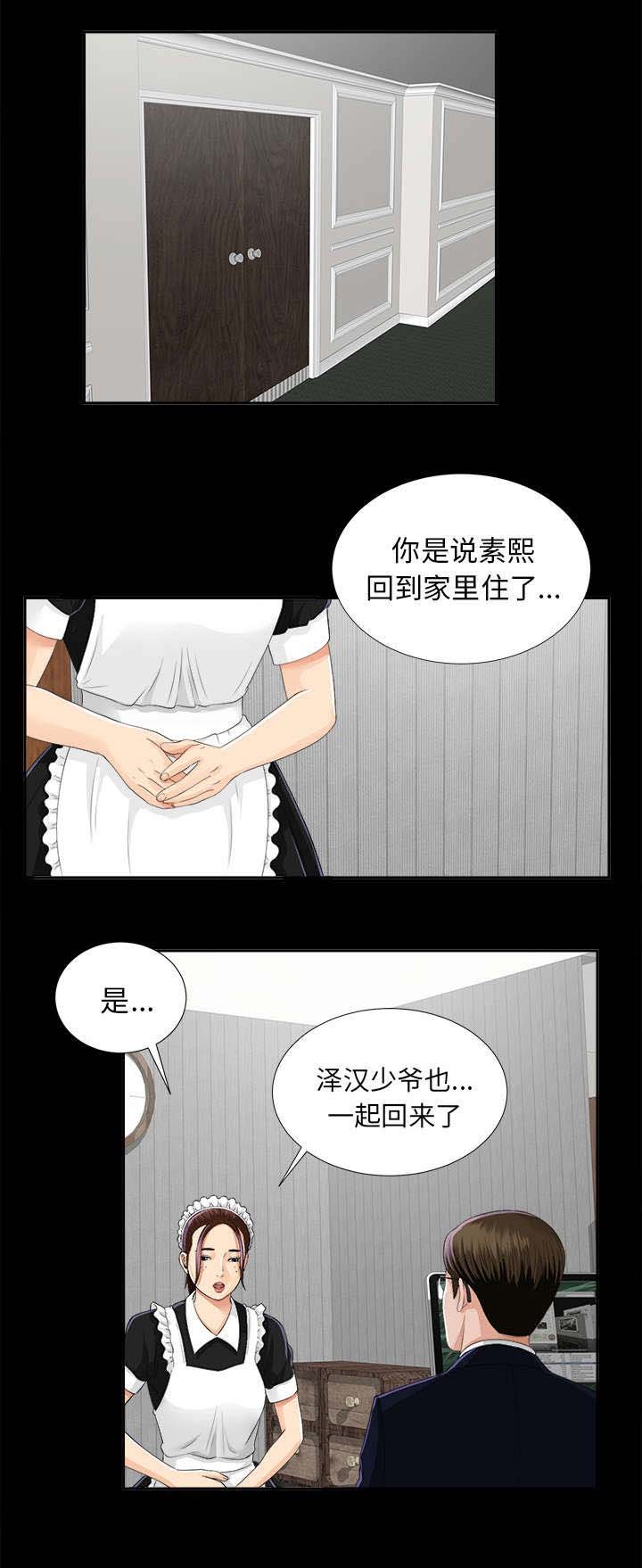 第22章：双面间谍